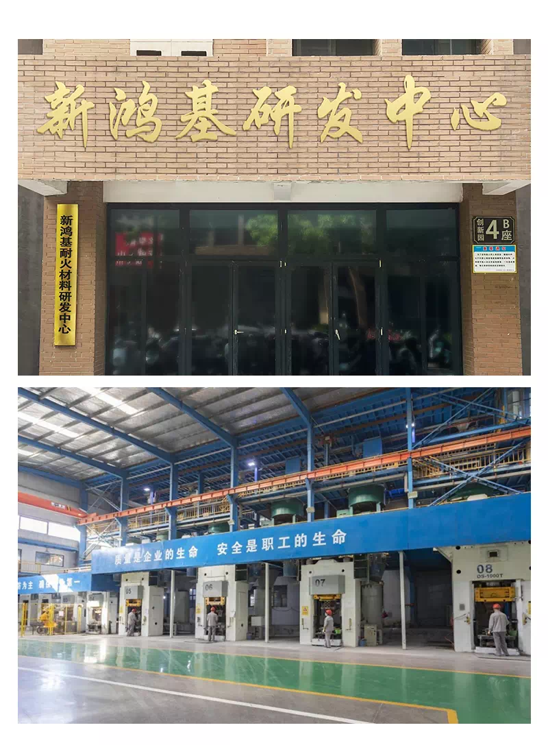 河南新鸿基耐火材料有限公司生产车间